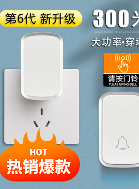 穿墙门铃无线家用超远距智能遥控电铃铛入户铃铛门玲一拖二拖一