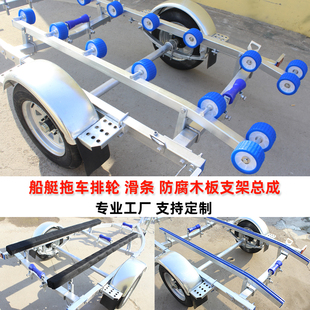 摩托艇拖车配件 橡皮艇冲锋舟拖车配件 木排支架长1.8米支持定制