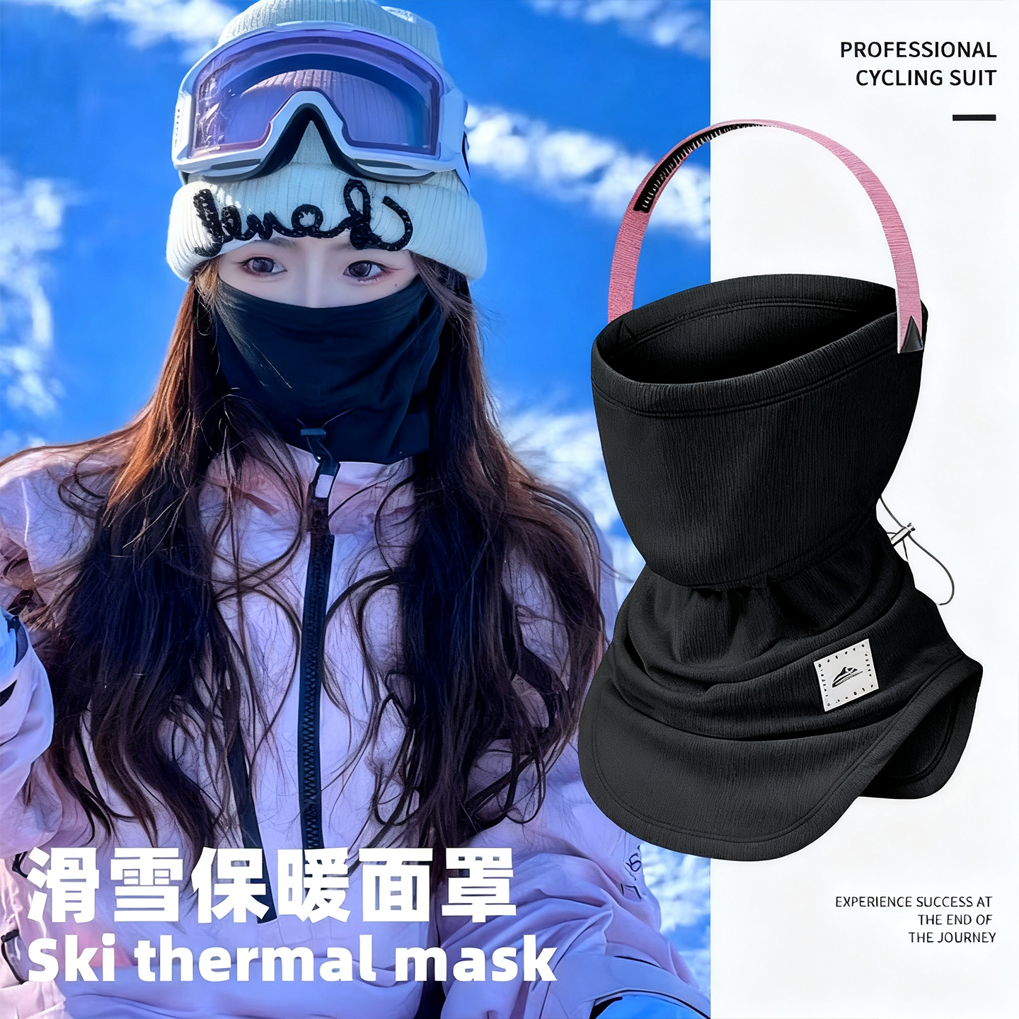 滑雪护脸面罩冬季保暖防风