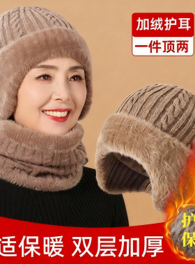 老年人羊绒毛线帽子女士中老年人妈妈奶奶冬季加厚保暖护耳针织帽