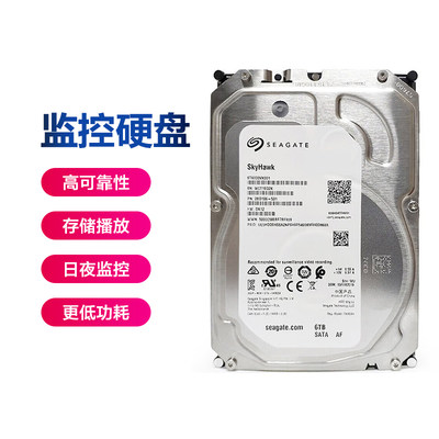 Seagate/希捷 ST8000HKVS002海康威视监控录像机专用机械硬盘存储