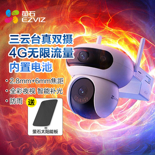萤石魔丸400W摄像机HB90-4G双卡室内室外太阳能内置流量智能全彩
