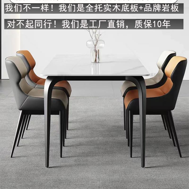 全托底板依诺岩板餐桌椅组合新款家用小户型长方形现代简约饭桌子