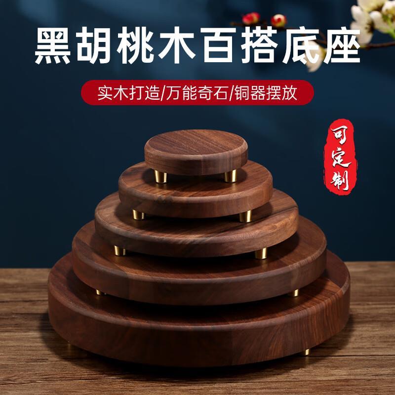 2025黑胡桃木底座摆件进口工艺品花瓶佛像奇石新中式木质实木底座