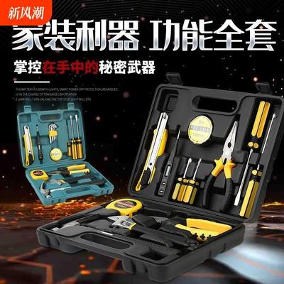 家用五金工具套装维修工具箱多功能组合大全电工工具套装车载工具