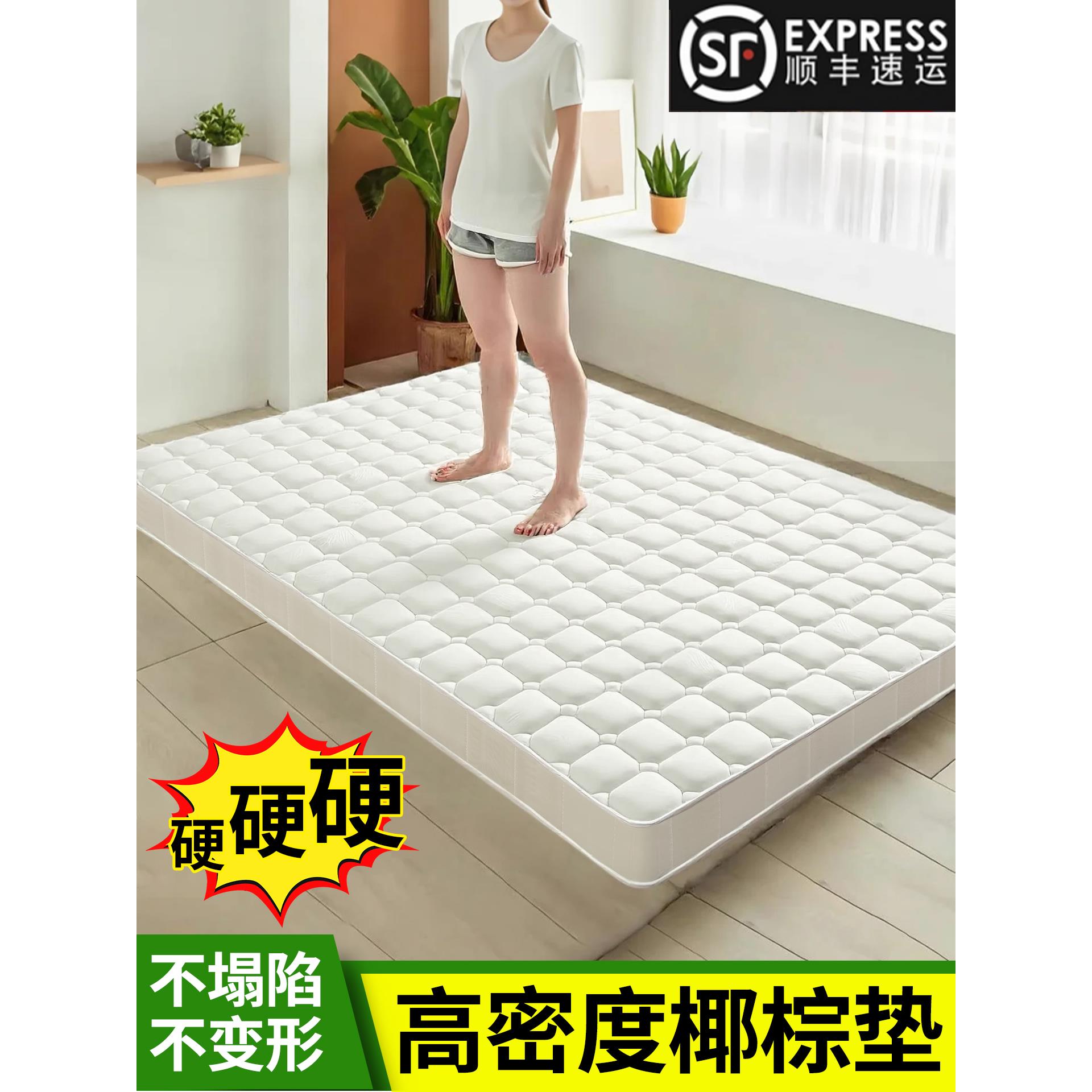 床垫不塌陷不变形棕垫天然椰棕榈硬质10cm乳胶180x200折叠榻榻米