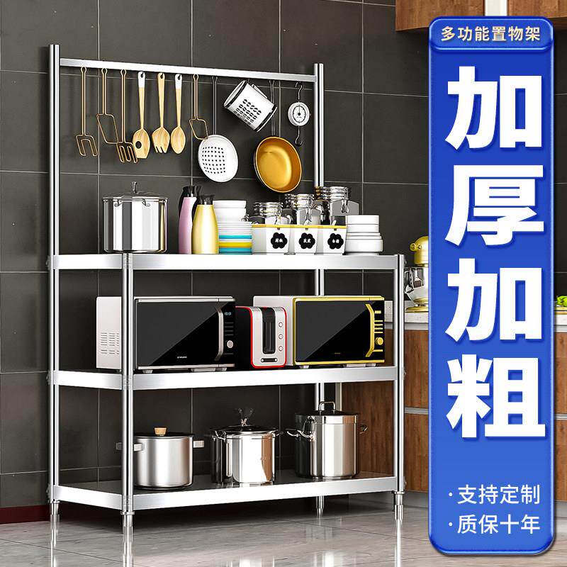不锈钢厨房置物架毛巾抹布挂架落地式多层收纳货架储物微波炉架子