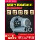 H26旋涡式 热风刀送风吹水除尘3kw漩涡高压鼓风机RB 710 气泵4kw