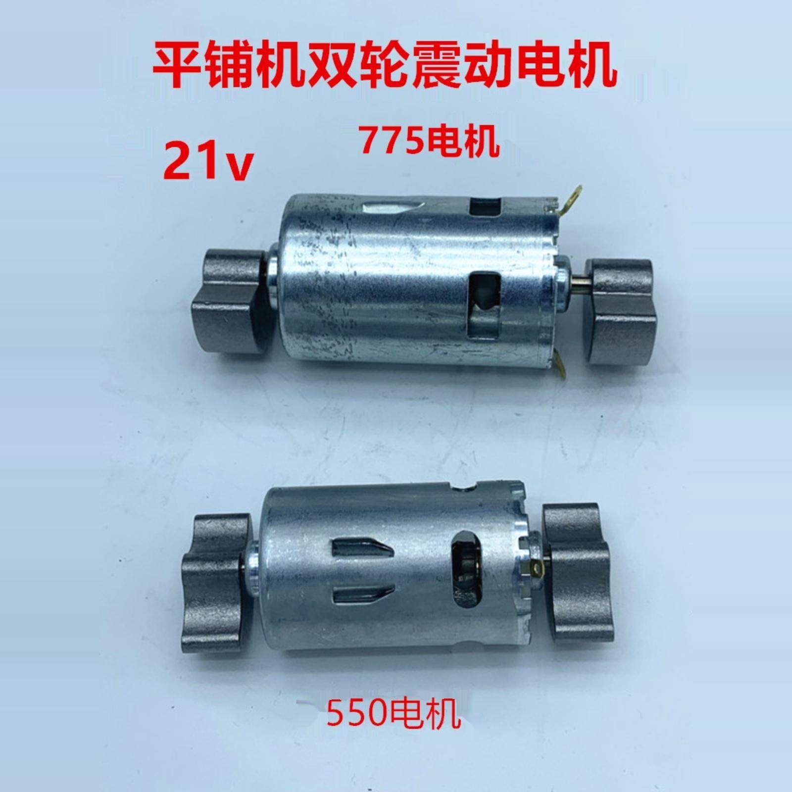 小型电机775双头振动直流微型电机大功率12V 24V瓷砖平铺机电机