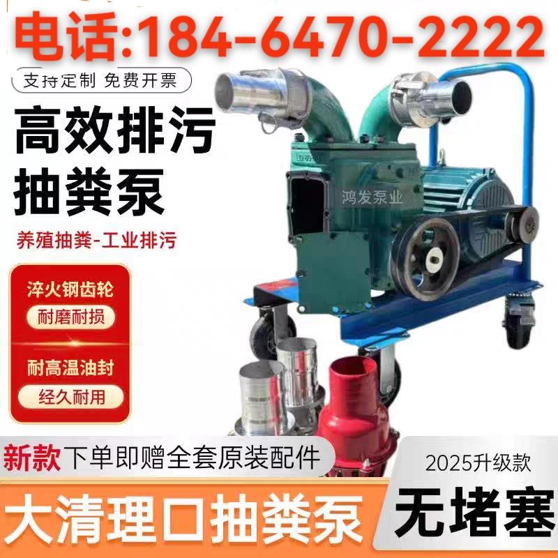 养殖场专用抽粪泵强力泥浆泵大吸力无堵塞吸粪泵高扬程自吸污水泵