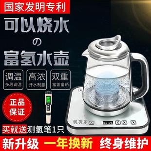 富氢水机家用富硒小分子日本高浓度水素水壶弱碱氢氧电解制氢水杯