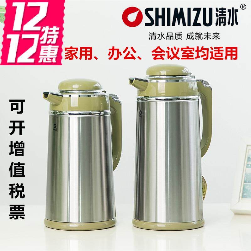 SHIMIZU清水3192不锈钢保温壶咖啡壶热水瓶办公会议棋牌家用户外