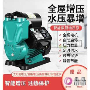 全铜增压泵220V小型抽水机吸水泵家用全自动加压自来水管道上水