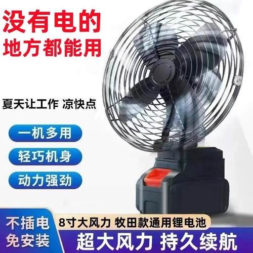 新款线锂电池风扇不插电风扇充电款户外露营摆摊风扇电风扇