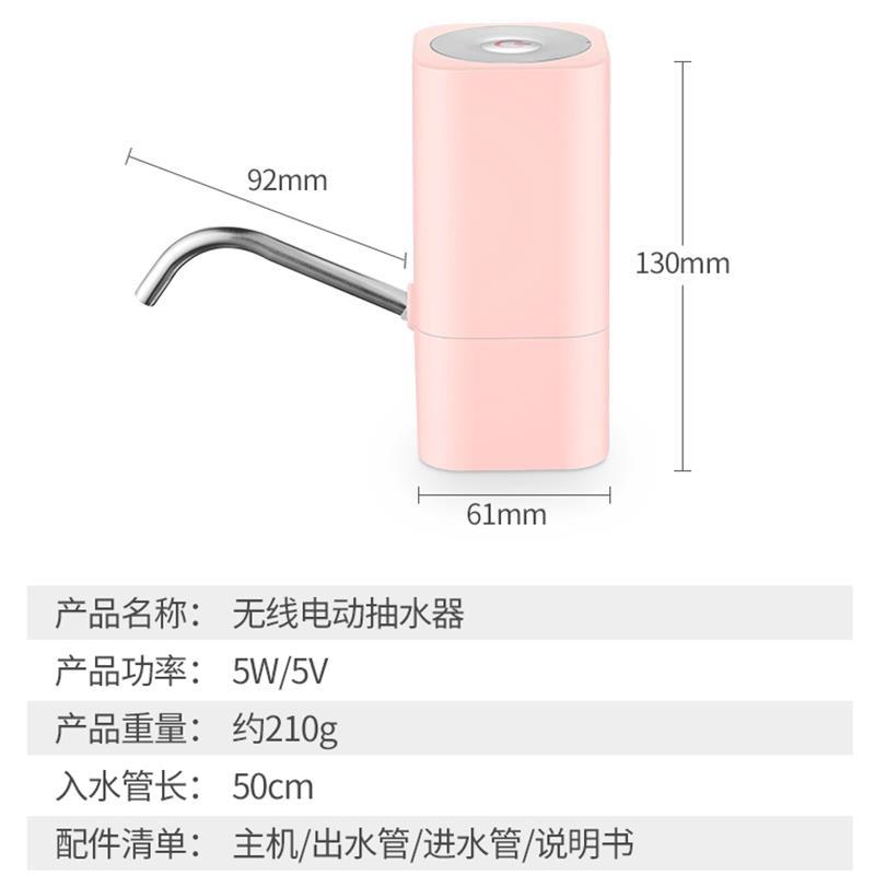 桶装水电动抽水器饮水机矿泉水自动上水家用瓶装纯净水压水出水泵