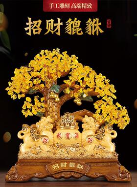 带来财富和宝藏皮秀对饰品黄水晶钱树开幕礼物聚宝盆办公室收银工