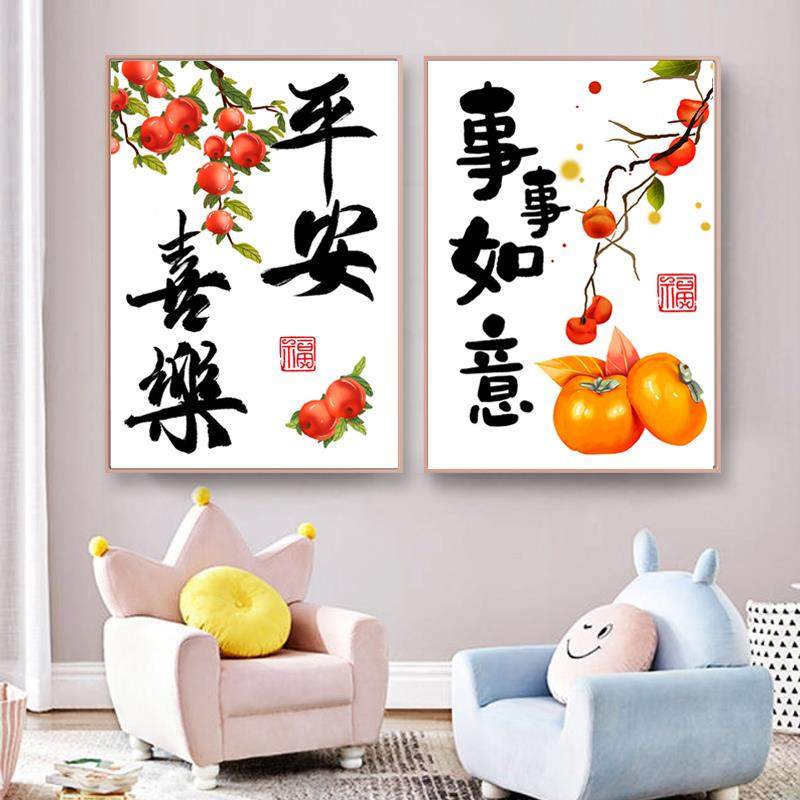 5D适合餐厅的钻石画平安喜乐满钻小幅带框点贴砖石绣学生客厅卧室,居家布艺,钻石绣,淘宝优惠券,粉丝福利购,淘宝优惠卷