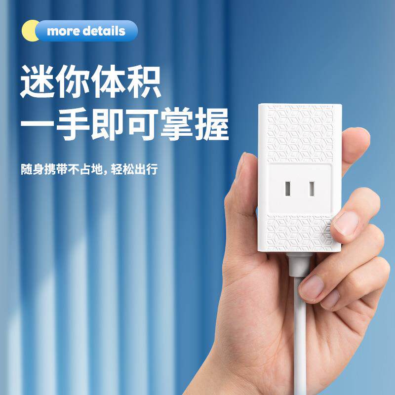 可携式正品创意小巧迷你牛带线插排插座出差旅行随身PD充电延长线