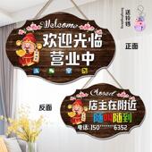 营业中欢迎光临挂牌定制双面店铺休息中时间提示有事外出电话门牌
