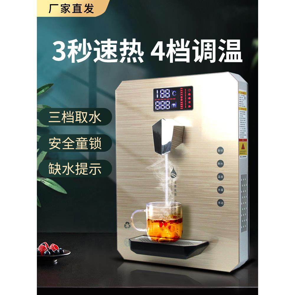 管线机家用挂壁式饮水机家用冷热开水机无胆调温管线机即热直饮机
