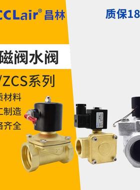 ZCS-20常闭32螺纹DF-15电磁水阀DF1-50F法兰6分1寸管道25开 关阀4