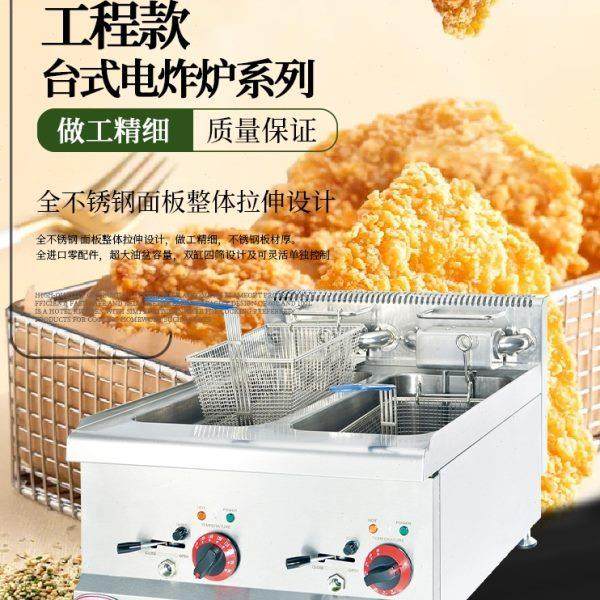 杰冠DF-685台式电热双缸双筛炸炉DF-635单缸商用炸鸡薯条锅不锈钢