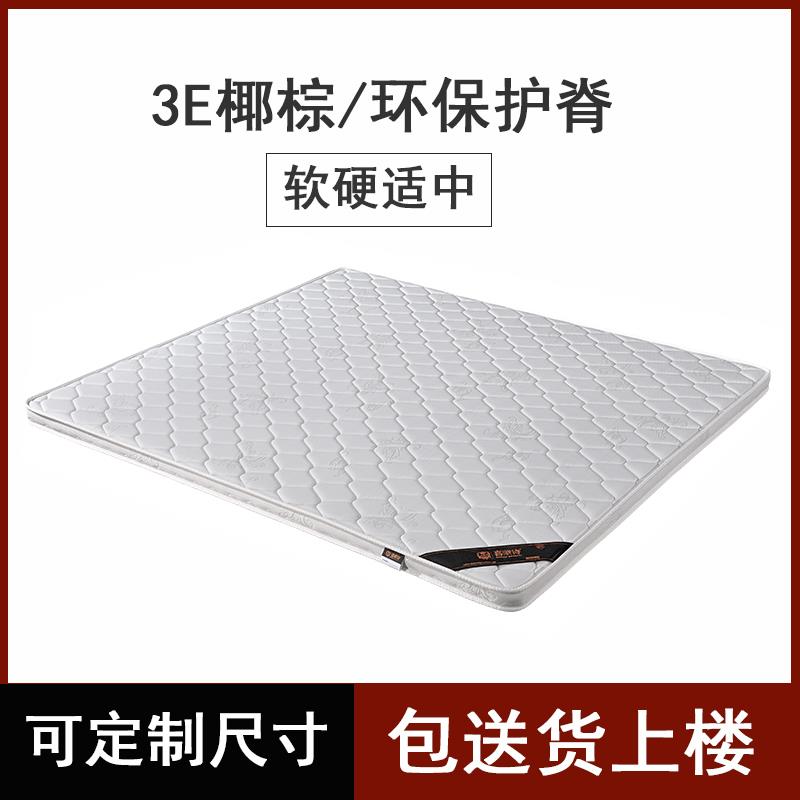 椰棕床垫棕垫棕榈硬棕1.8m1.5米1.2m经济型儿童榻榻米3e床垫