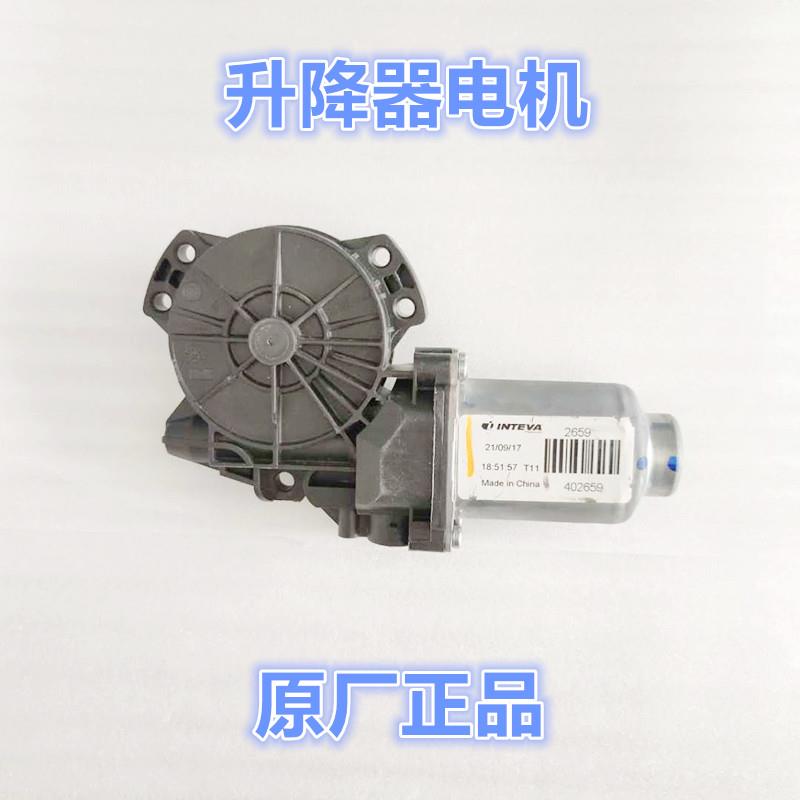 适配现代伊兰特悦动瑞纳名图御翔领翔IX35车窗玻璃升降器电机马达