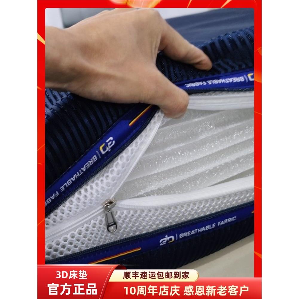 3d空气纤维床垫可水洗透气防潮家用席梦思4D5d6d儿童榻榻米垫定制