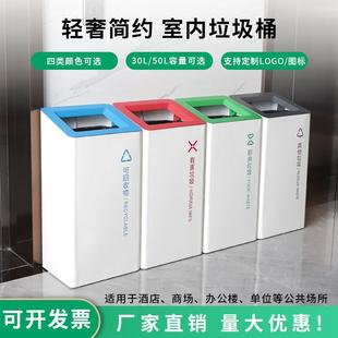 室内垃圾桶商用大号立式简约果皮箱公共场所办公楼区学校分类定制