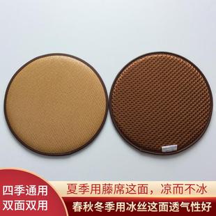 藤席圆形儿童四季 夏季 椅垫学生凳垫冰丝办公椅坐垫电脑椅餐椅凉垫