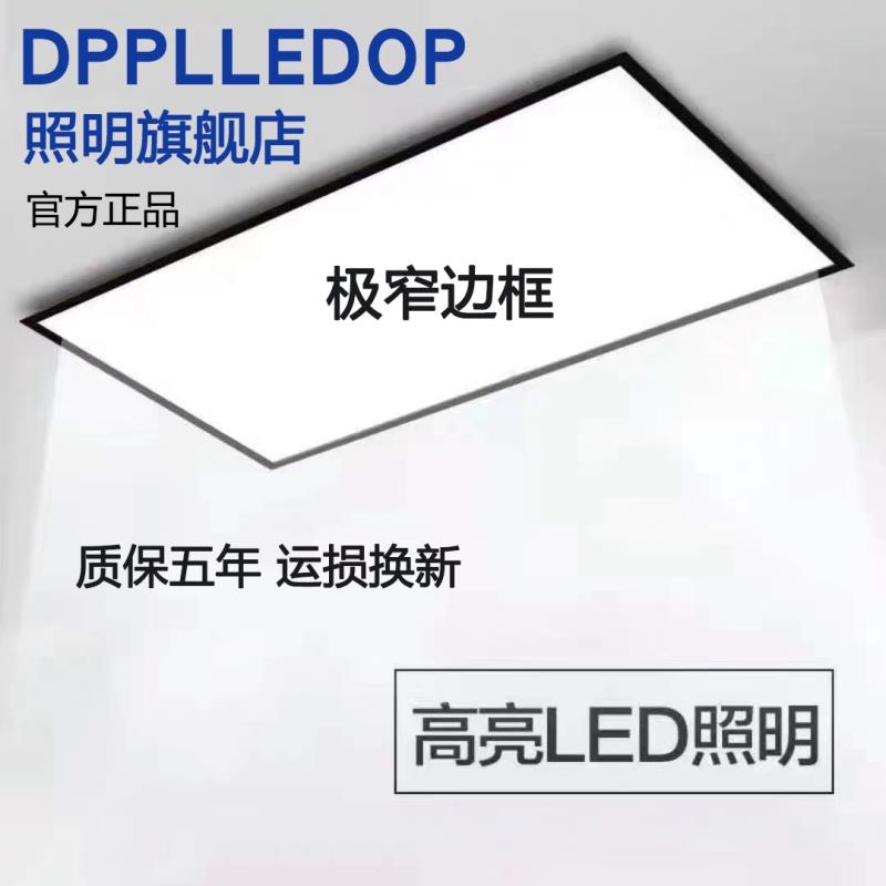 集成吊顶LED灯300x600铝扣板灯厨房化妆室嵌入式窄边框超薄平板灯