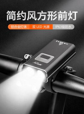 斯伯莱特轻便简约方形超亮山地车公路车赛用可充电防水防摔车前灯
