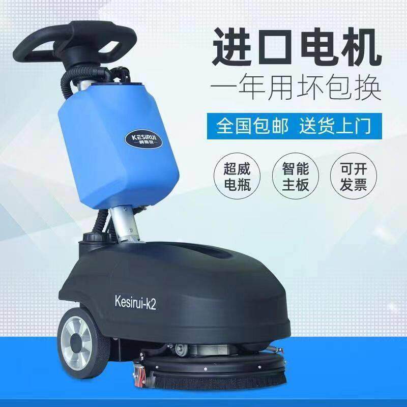 手推式小型洗地机家用商用拖地电动清扫工厂车间用工业吸拖一体