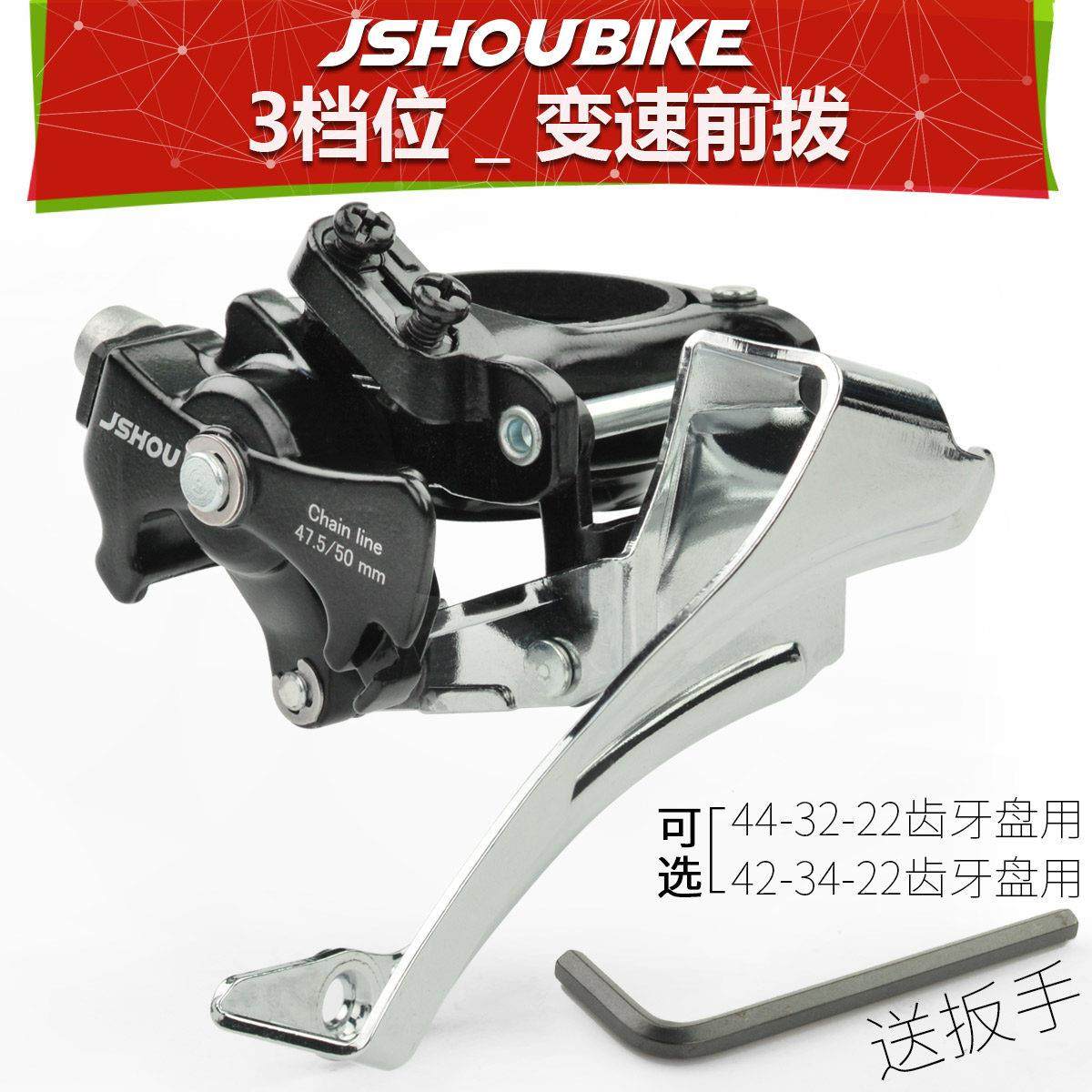 自行车变速器前拨42 44齿大齿盘上下拉夹环前拨78 9 10速登山车前