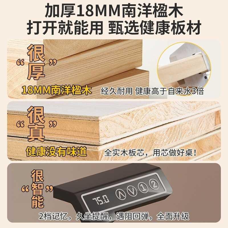 实木电动升降桌家用办公书桌50CM电脑桌可升降电竞桌子学习工作台