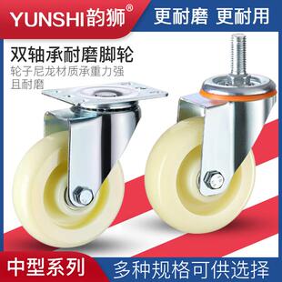 万向轮子3寸4寸5寸小推车轱辘拉车定向轮尼龙轮带煞车螺丝杆脚轮