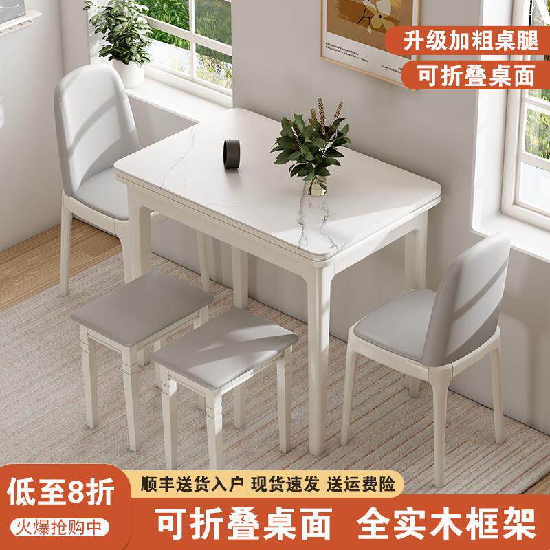岩板小户型折叠餐桌家用可伸缩实木餐桌椅组合现代简约轻奢饭桌子