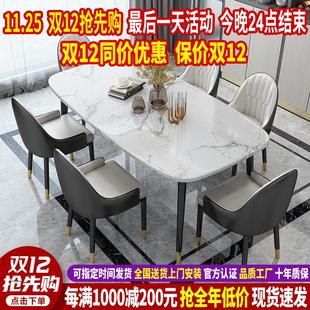 北欧实木餐桌椅组合简约现代极简餐桌家用大小户型长方形岩板餐桌