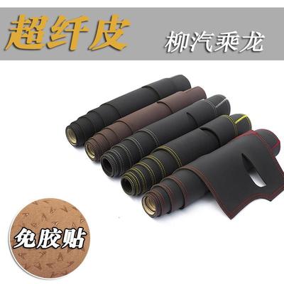 东风柳汽霸龙乘龙H5新M3 H7 T5中控T7仪表台防晒遮光工作台避光垫
