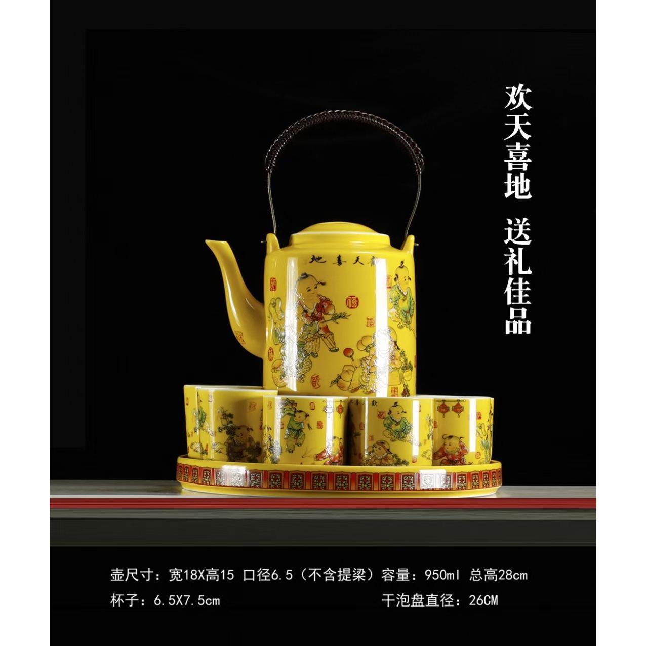 高档欢天喜地提梁壶套组茶具礼盒功夫茶具陶瓷泡茶壶茶杯复古