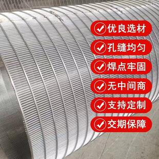 缝筛网绕丝焊接编织楔形网滚筒筛管磨头筛不锈钢条形筛网矿筛网