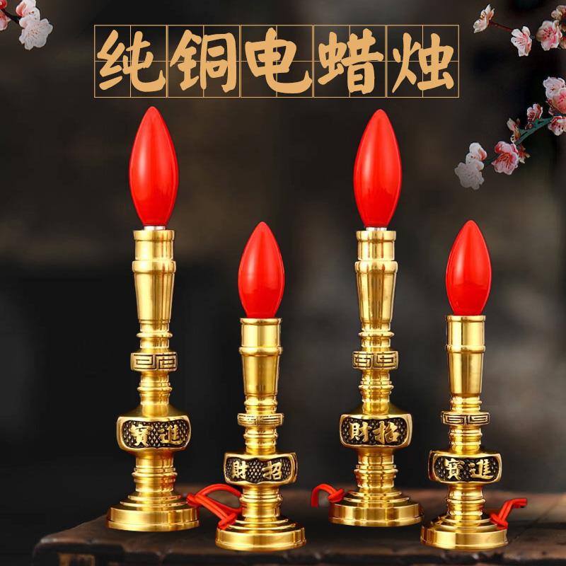 纯铜led佛灯供佛财神灯佛前供灯长明灯家用电烛灯神台灯电蜡烛台