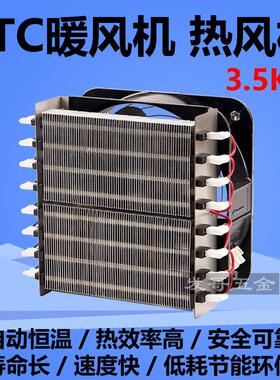 PTC暖风机3.5KW工业热风机取暖加热烘干 干风道加热器空调PTC加热