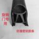自动旋转门三翼密封条 立柱防撞密封 A95