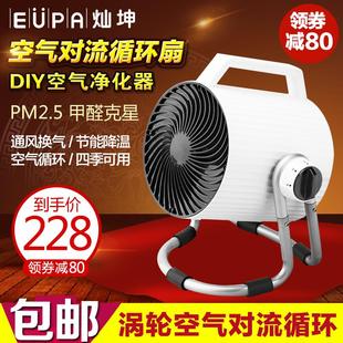 F8705家用台式 灿坤涡轮空气对流循环扇TSK 排气扇电风扇diy净化器