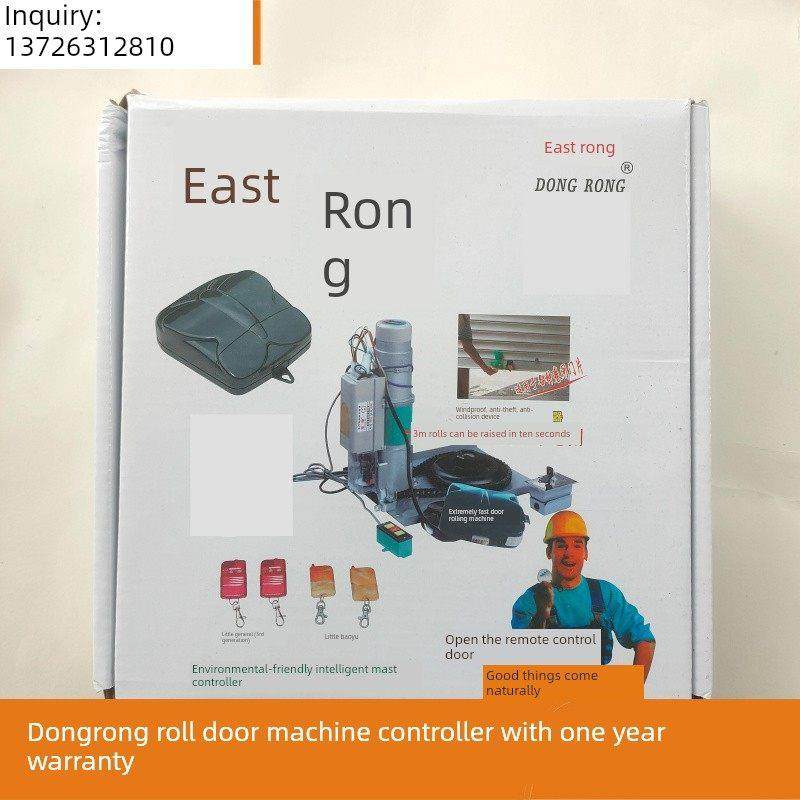 东荣发射器东荣遥控卷门机控制器DR88A电动卷闸门电机遥控器