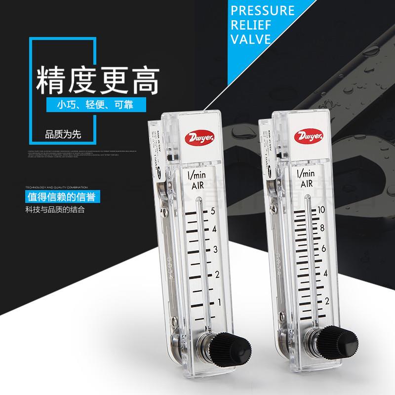 美国德威尔流量计 浮子流量计 转子流量计 气体流量计 流量表