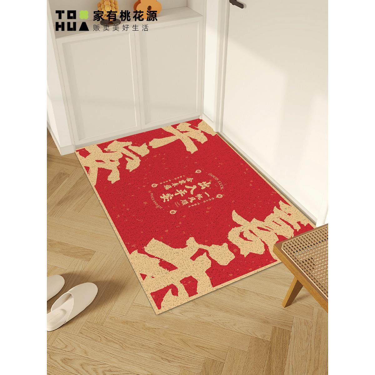 新中式入户门垫防尘防滑耐脏免洗红色喜庆新婚乔迁丝圈PVC地垫,居家布艺,家用脚垫,淘宝优惠券,粉丝福利购,淘宝优惠卷