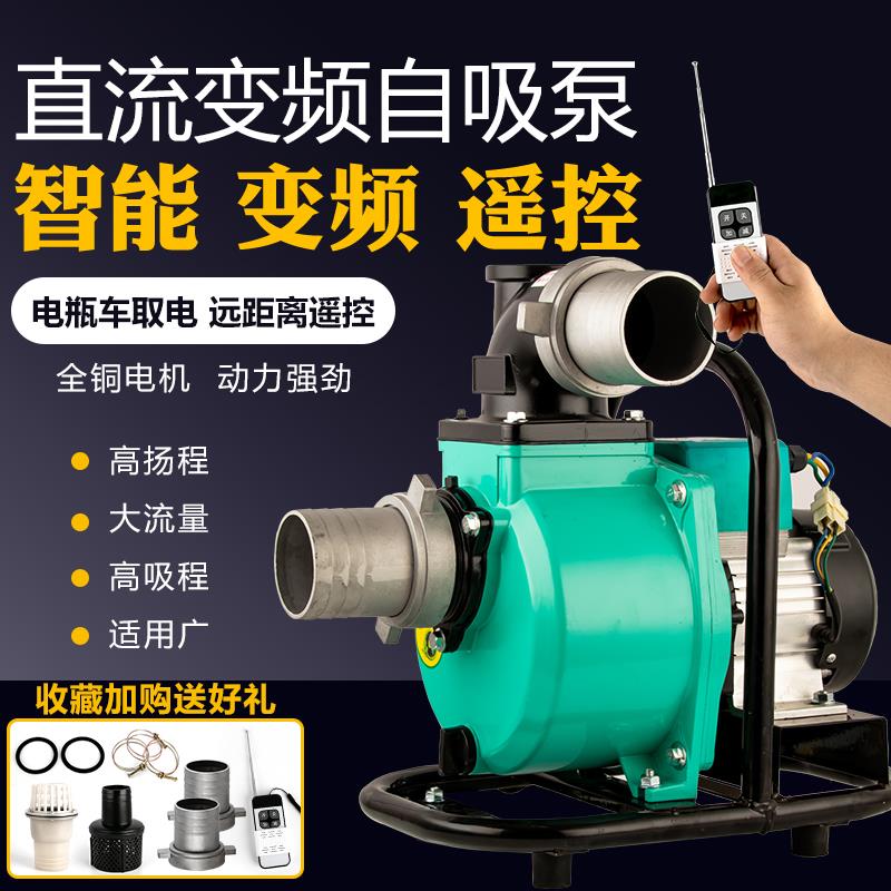 直流自吸泵48v60v72V伏农用灌溉浇地无刷抽水机电动电瓶车潜水泵